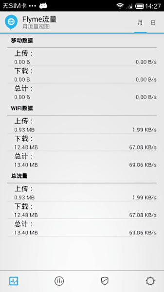 flyme流量app下载_flyme流量管理软件下载v1.2.5 安卓版 运行截图1