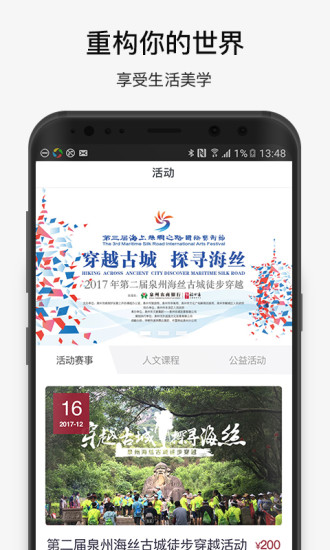 人文骚客app下载_人文骚客手机版下载v01.00.0015 安卓版 运行截图1