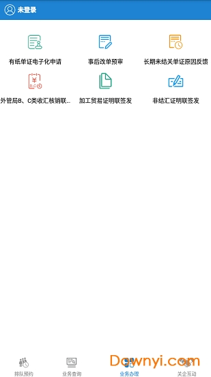 智慧通关app下载_智慧通关软件下载v1.5 安卓版 运行截图2