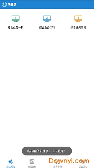 智慧通关app下载_智慧通关软件下载v1.5 安卓版 运行截图1