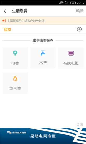 饵块生活app下载_饵块生活客户端下载v2.2.0 安卓最新版 运行截图4