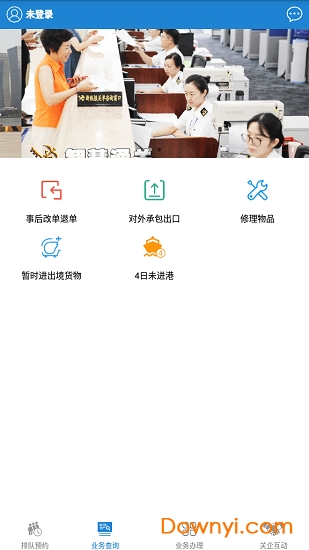 智慧通关app下载_智慧通关软件下载v1.5 安卓版 运行截图4