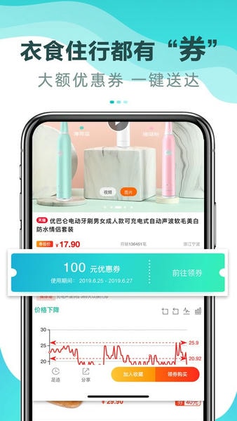 猫客优选平台下载_猫客优选app下载v2.4.4安卓版 运行截图1
