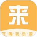 来旅行v7.0.1