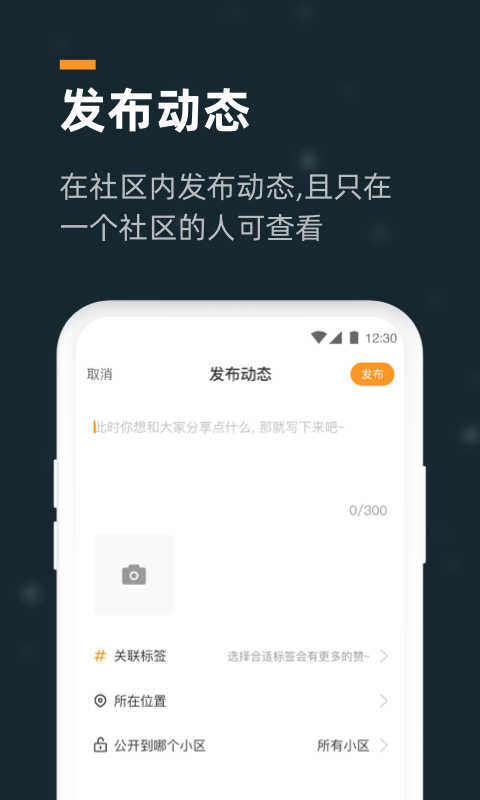 小控app下载_小控手机版下载v3.9.5 安卓版 运行截图3