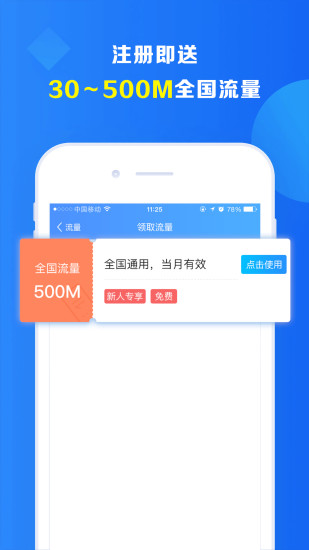 易聊网络电话app下载_易聊网络电话软件下载v6.6.5 安卓版 运行截图4