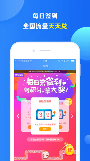 易聊网络电话app下载_易聊网络电话软件下载v6.6.5 安卓版 运行截图2