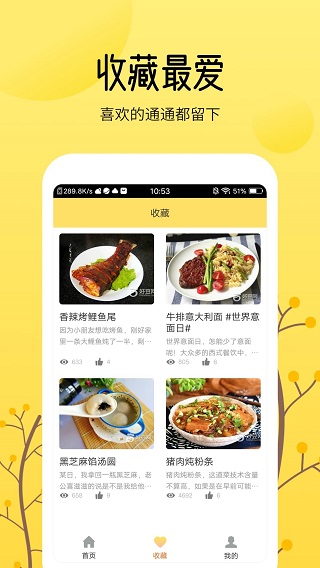烹饪美食大全app下载_烹饪美食大全下载v1.2.4安卓版 运行截图1