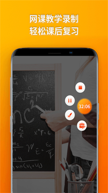 乐秀录屏大师app下载_乐秀录屏大师软件下载v4.8.0 安卓版 运行截图2