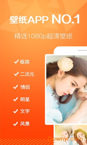 番茄壁纸软件下载_番茄壁纸app下载v1.0.7 安卓版 运行截图3