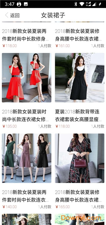 小树林app下载_小树林电商平台下载v1.2.3 安卓版 运行截图2