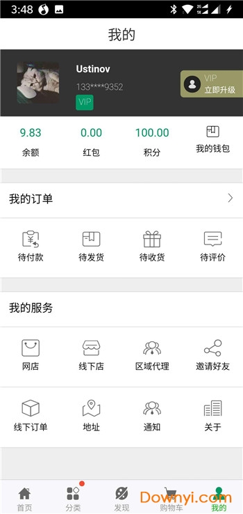 小树林app下载_小树林电商平台下载v1.2.3 安卓版 运行截图1