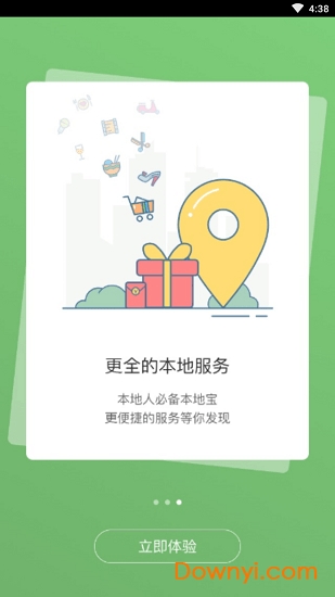 沭阳头条app下载_沭阳头条手机版下载v1.0.15 安卓最新版 运行截图2