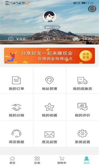 闲买手机版下载_闲买软件下载v1.2.65安卓版 运行截图2