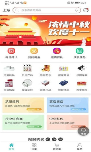 闲买手机版下载_闲买软件下载v1.2.65安卓版 运行截图3