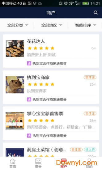 执到宝app下载_执到宝手机版下载v3.2.3 安卓最新版 运行截图3