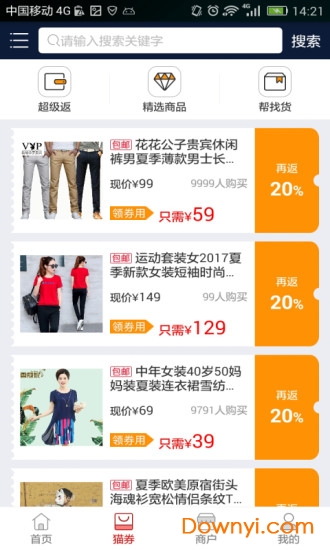 执到宝app下载_执到宝手机版下载v3.2.3 安卓最新版 运行截图2