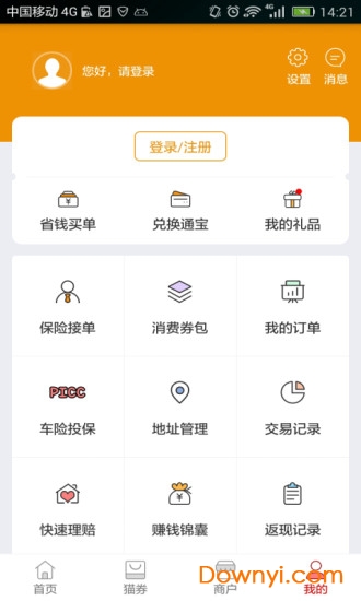 执到宝app下载_执到宝手机版下载v3.2.3 安卓最新版 运行截图4