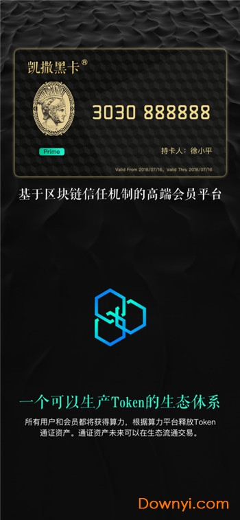 凯撒黑卡最新版下载_凯撒黑卡抢先版下载v4.3.0 安卓版 运行截图3