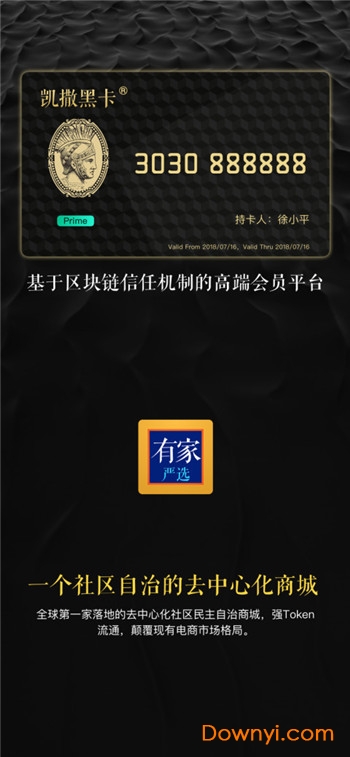 凯撒黑卡最新版下载_凯撒黑卡抢先版下载v4.3.0 安卓版 运行截图1