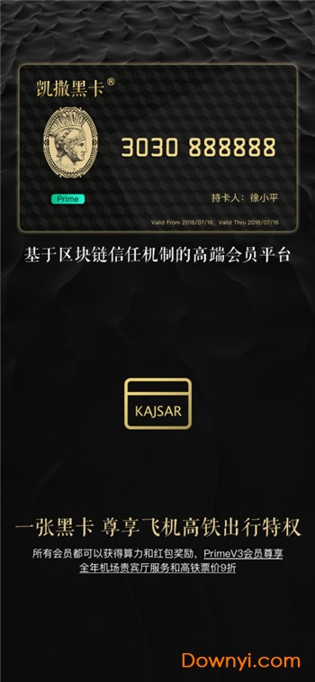 凯撒黑卡最新版下载_凯撒黑卡抢先版下载v4.3.0 安卓版 运行截图2