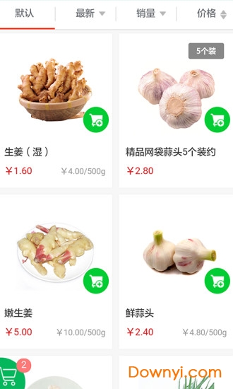 美美尚生鲜手机版下载_美美尚生鲜app下载v3.3 安卓版 运行截图1