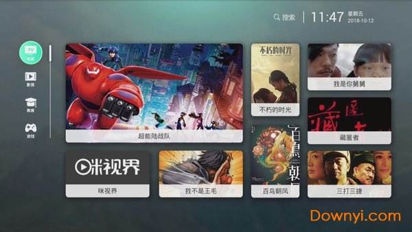 智能无盒电视修改版下载_中国移动智能无盒电视tv版修改版下载v1.25.2 安卓最新版 运行截图2