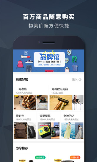 兴麦集app下载_兴麦集商城下载v2.1.2 安卓版 运行截图3