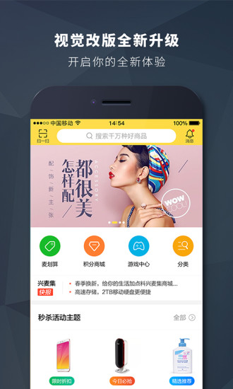 兴麦集app下载_兴麦集商城下载v2.1.2 安卓版 运行截图2
