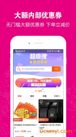 返购多客户端下载_返购多手机版下载v2.2.5 安卓版 运行截图1