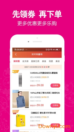 返购多客户端下载_返购多手机版下载v2.2.5 安卓版 运行截图2