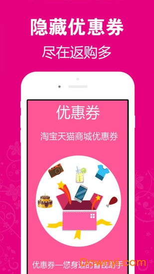 返购多客户端下载_返购多手机版下载v2.2.5 安卓版 运行截图4