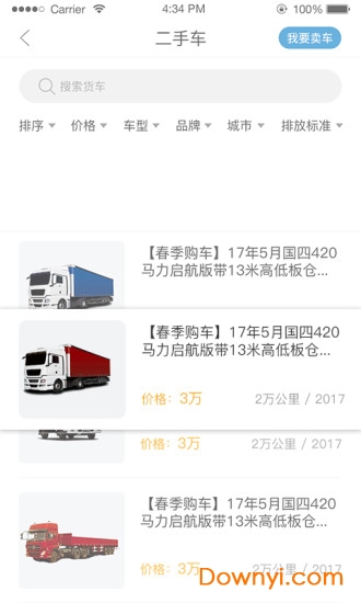 驿道用车软件下载_驿道用车手机版下载v2.0.1 安卓版 运行截图1