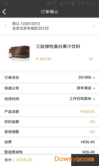 薇莱芙app下载_薇莱芙商城下载v1.2.15 安卓版 运行截图2