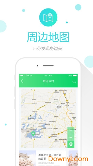 美聚乡村app下载_美聚乡村手机版下载v4.4.2 安卓版 运行截图2