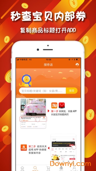 天天返吧软件下载_天天返吧app下载v1.1.25 安卓版 运行截图3