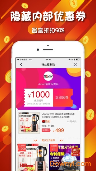 天天返吧软件下载_天天返吧app下载v1.1.25 安卓版 运行截图4