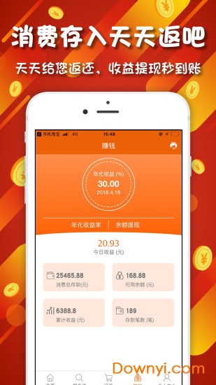 天天返吧软件下载_天天返吧app下载v1.1.25 安卓版 运行截图2