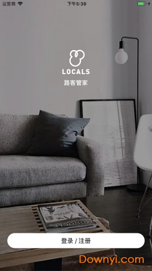 路客管家app下载_路客管家软件下载v2.0.0 安卓版 运行截图1