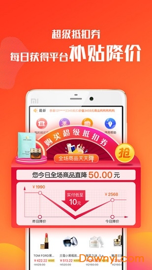 未特app下载_未特手机版下载v1.1.2 安卓版 运行截图1