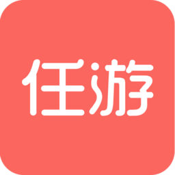 任游出境自由行v4.3.3