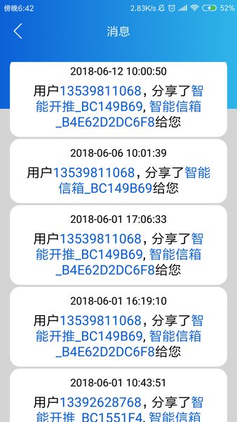 朴墅智能app_朴墅智能家居软件下载v2.3.19安卓版 运行截图2