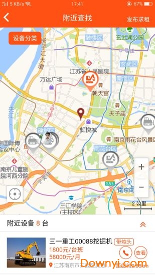 易租机械手机版下载_易租机械app下载v1.2.5 安卓版 运行截图3