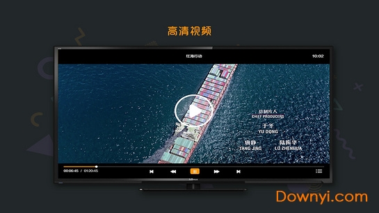 星集视频tv修改版下载_星集视频电视修改版下载v2.3 安卓最新版 运行截图1