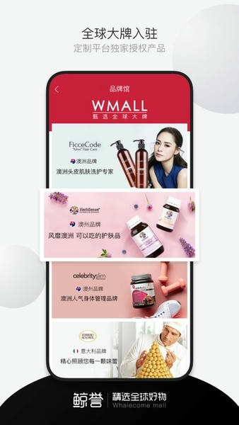 鲸誉商城app下载_鲸誉优选软件下载v1.9.6安卓版 运行截图2