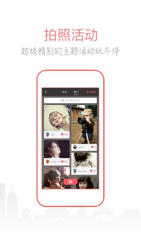 葡萄相机手机版下载_葡萄相机最新版下载v1.3.0 安卓版 运行截图4