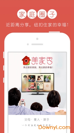 美家秀手机版下载_美家秀app下载v1.1.3 安卓版 运行截图4