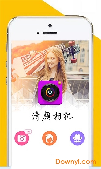 清颜相机app下载_清颜相机软件下载v1.0.2 安卓免费版 运行截图2