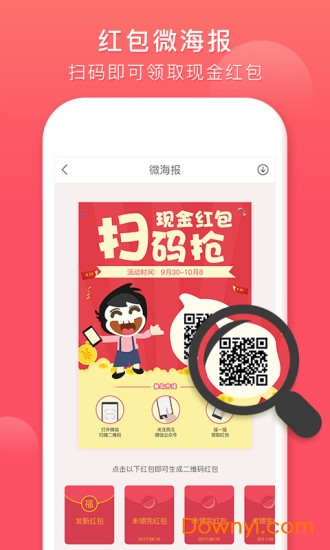 西瓜微海报app下载_西瓜微海报软件下载v1.2 安卓版 运行截图1