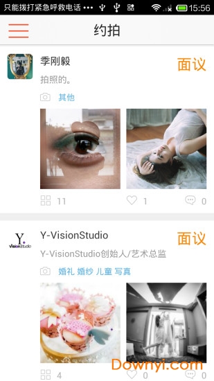 约拍手机版下载_约拍app下载v1.3.2 安卓版 运行截图1